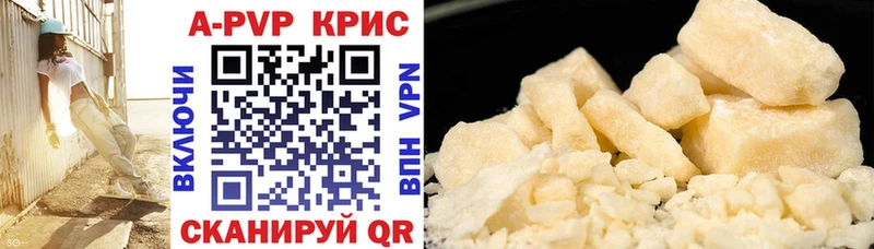 Alpha-PVP крисы CK  Южа 