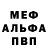 Альфа ПВП VHQ DARKLATE