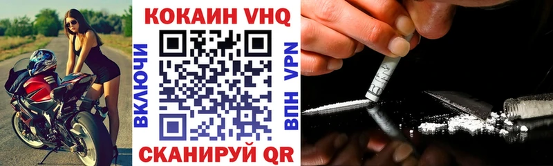 COCAIN VHQ  купить закладку  Южа 