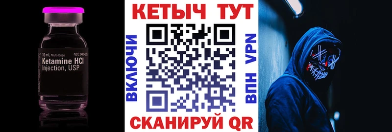 КЕТАМИН VHQ  купить наркоту  Южа 