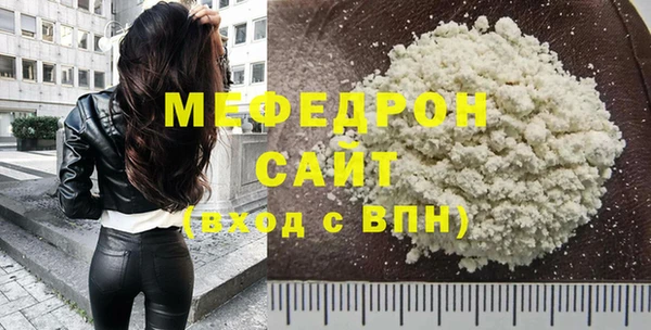 мефедрон мука Магас