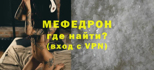 мефедрон мука Магас