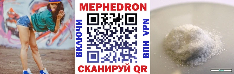 Меф mephedrone магазин наркотиков Южа